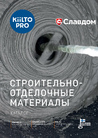 Каталог: Строительно-отделочные материалы Kiilto