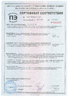 Сертификат качества